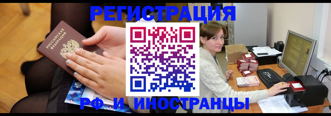 прописка паспорт в Урайе