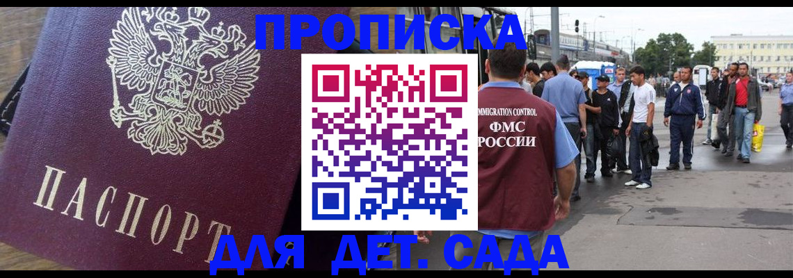 прописка ребенка в Урайе