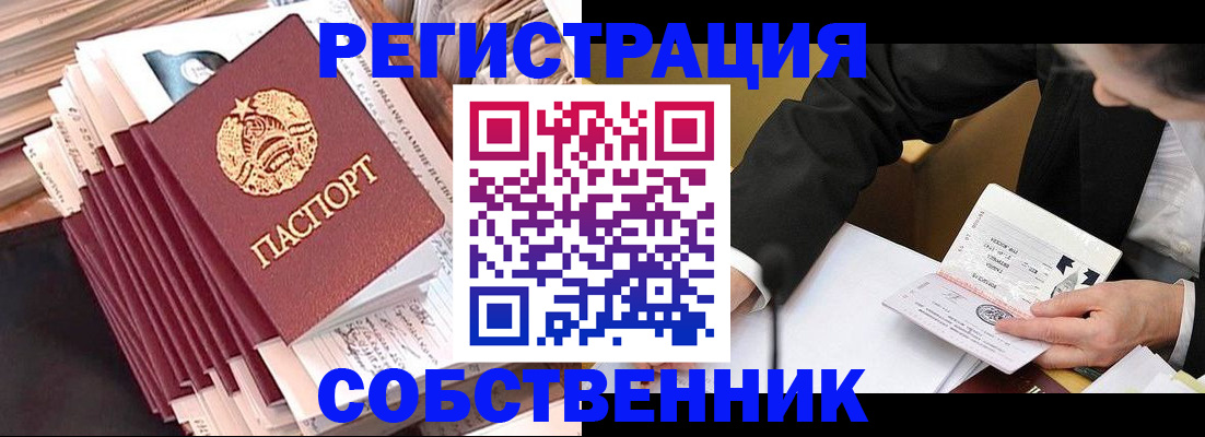 временная регистрация в Урайе